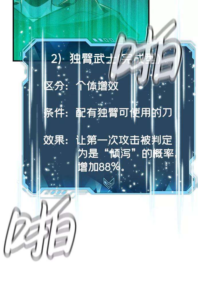死灵法师：亡灵支配者第12话 体育馆的半兽人族长（2）