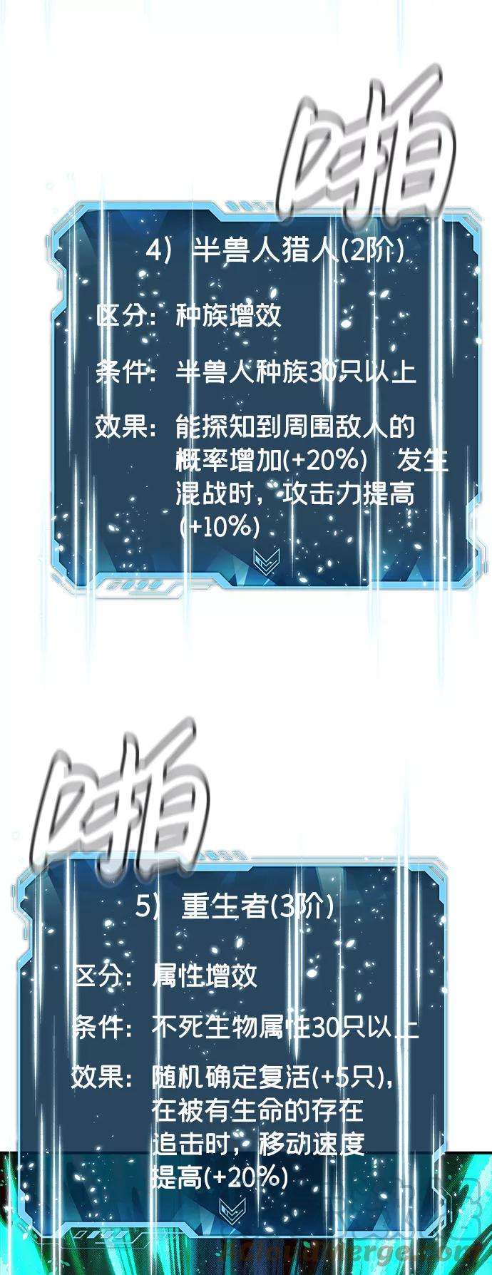 死灵法师：亡灵支配者第12话 体育馆的半兽人族长（2）
