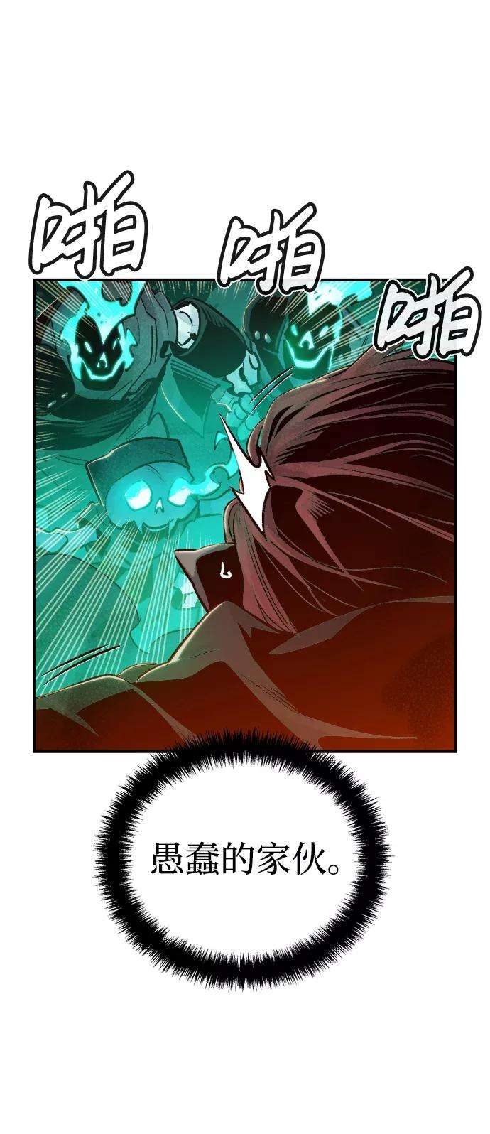 死灵法师：亡灵支配者第13话 校外，通往地狱…（1）