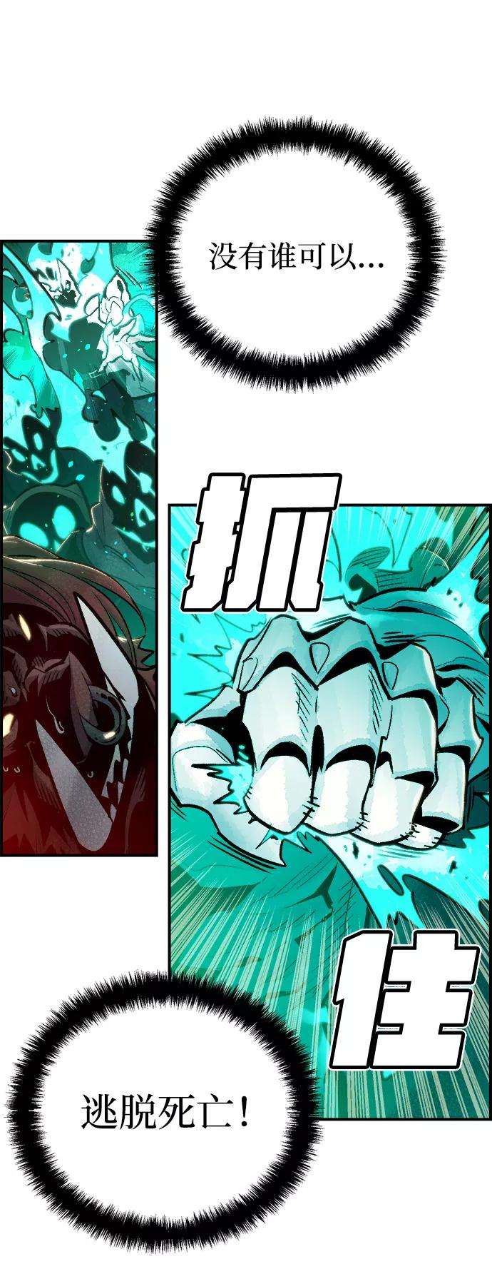 死灵法师：亡灵支配者第13话 校外，通往地狱…（1）