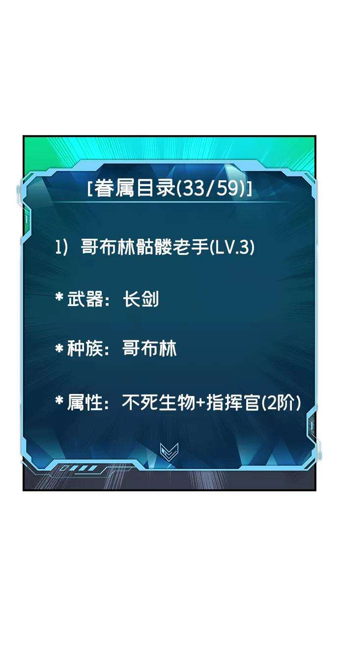 死灵法师：亡灵支配者第13话 校外，通往地狱…（1）