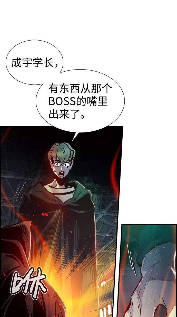 死灵法师：亡灵支配者第13话 校外，通往地狱…（1）