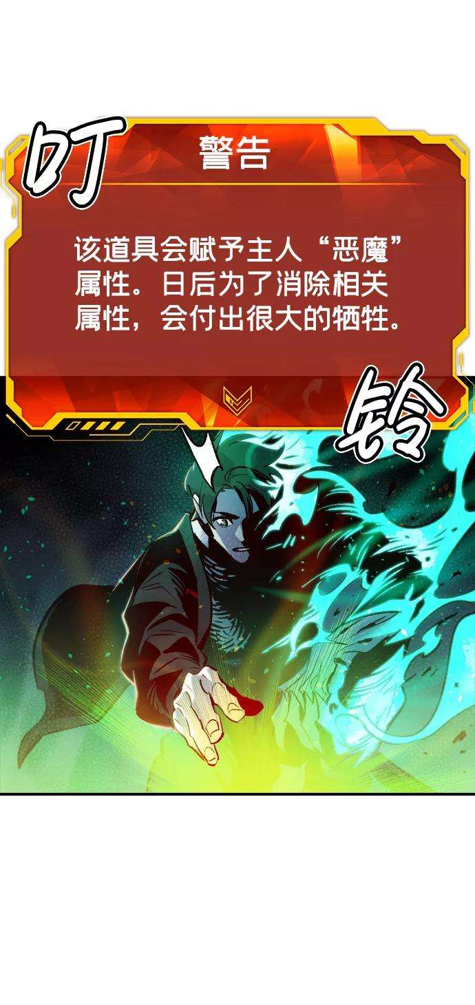 死灵法师：亡灵支配者第13话 校外，通往地狱…（1）