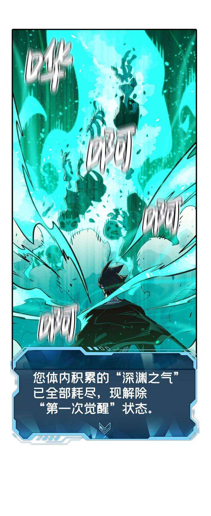 死灵法师：亡灵支配者第13话 校外，通往地狱…（1）