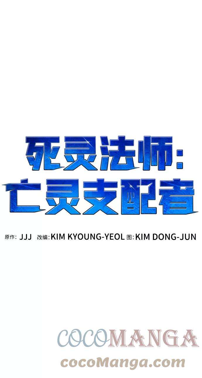 死灵法师：亡灵支配者第13话 校外，通往地狱…（1）