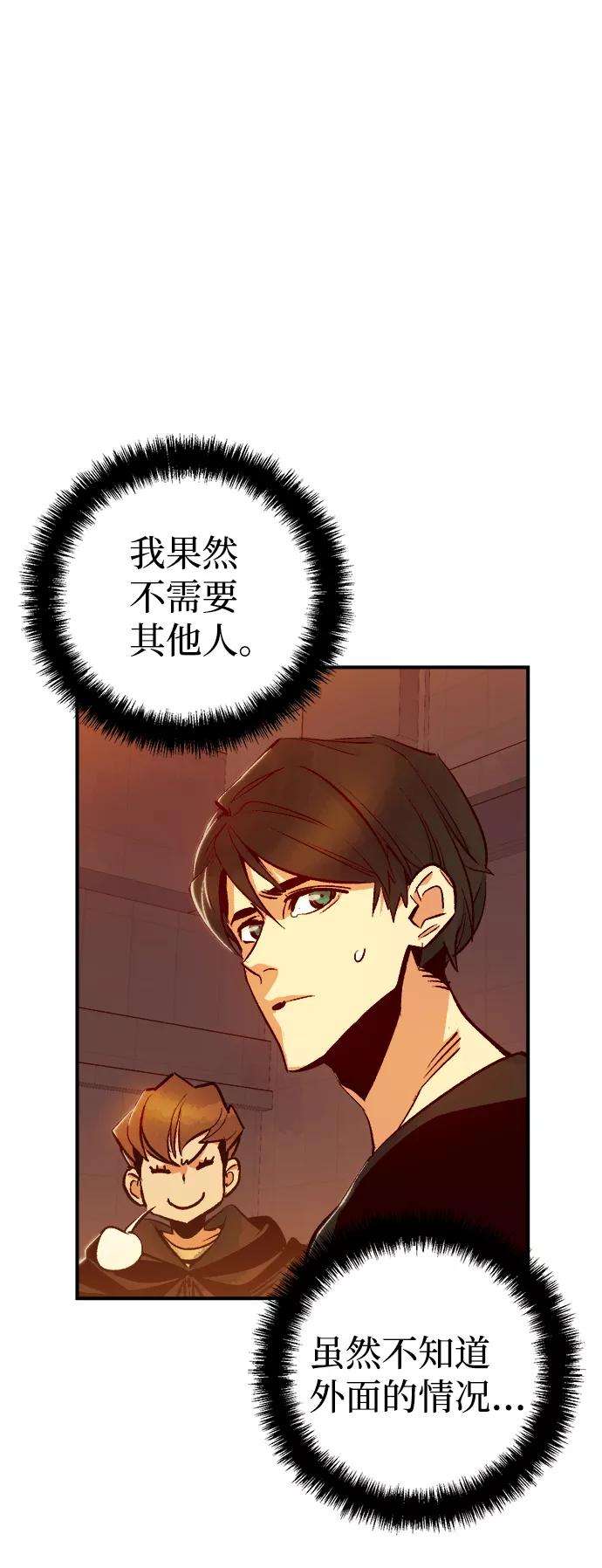 死灵法师：亡灵支配者第13话 校外，通往地狱…（1）