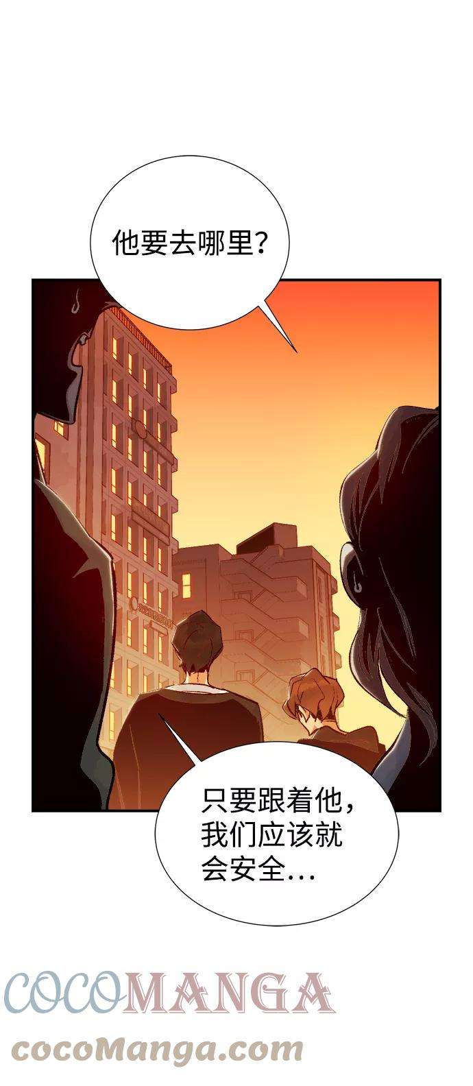 死灵法师：亡灵支配者第13话 校外，通往地狱…（1）