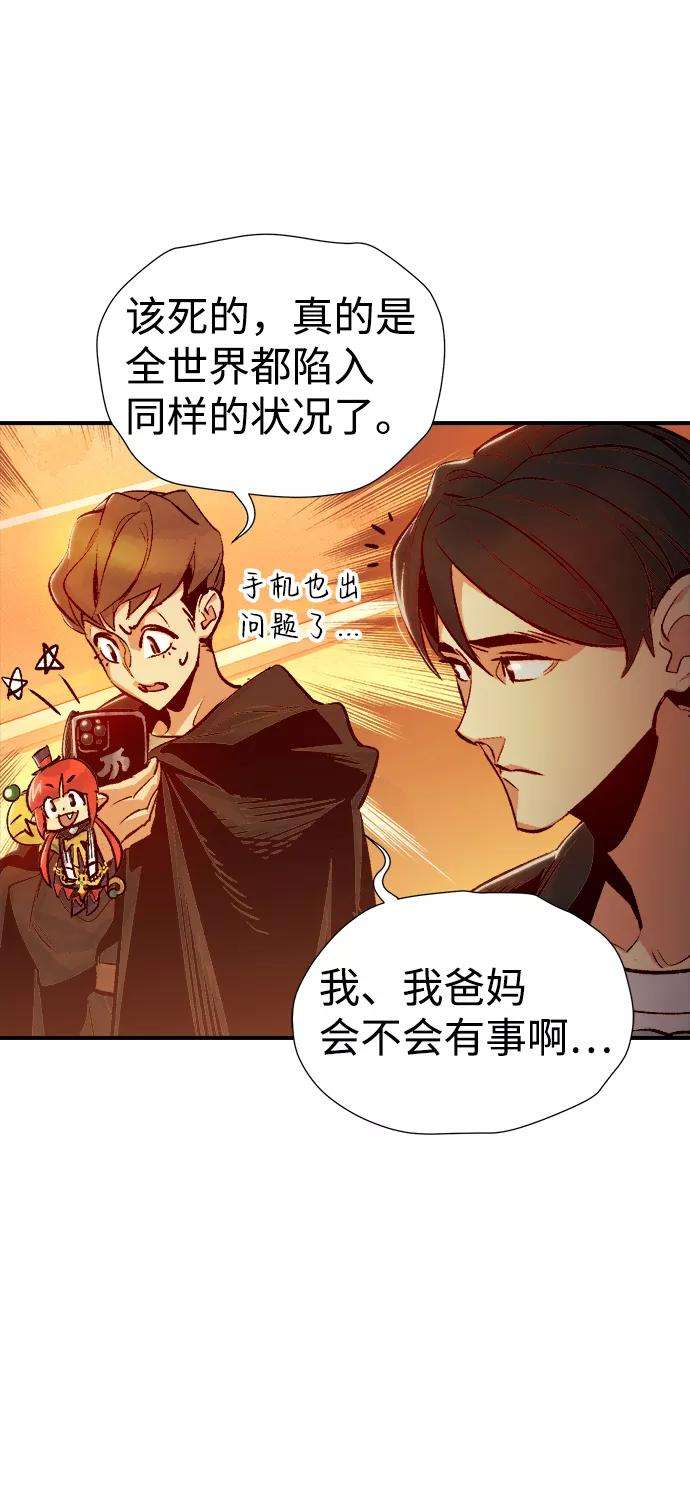 死灵法师：亡灵支配者第13话 校外，通往地狱…（1）