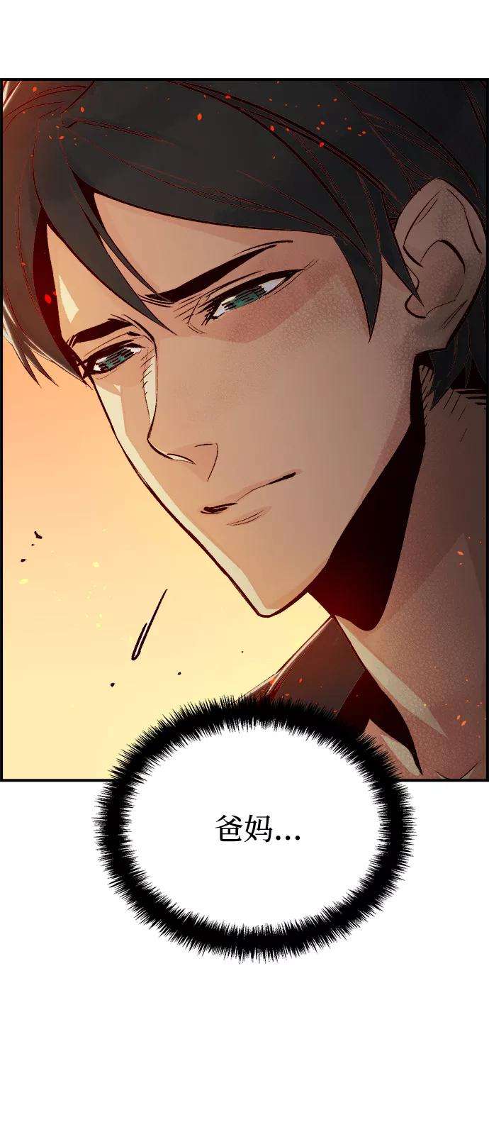 死灵法师：亡灵支配者第13话 校外，通往地狱…（1）