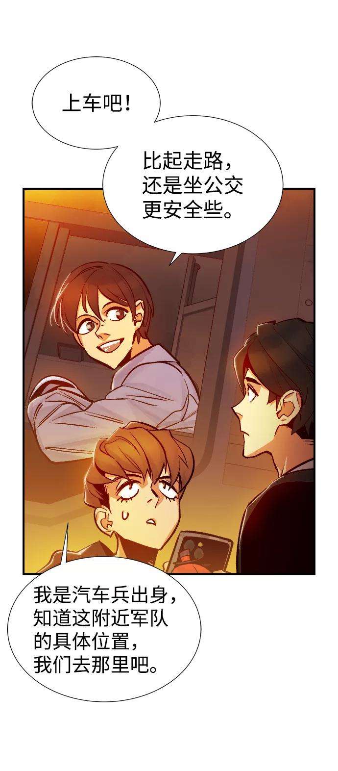 死灵法师：亡灵支配者第13话 校外，通往地狱…（1）