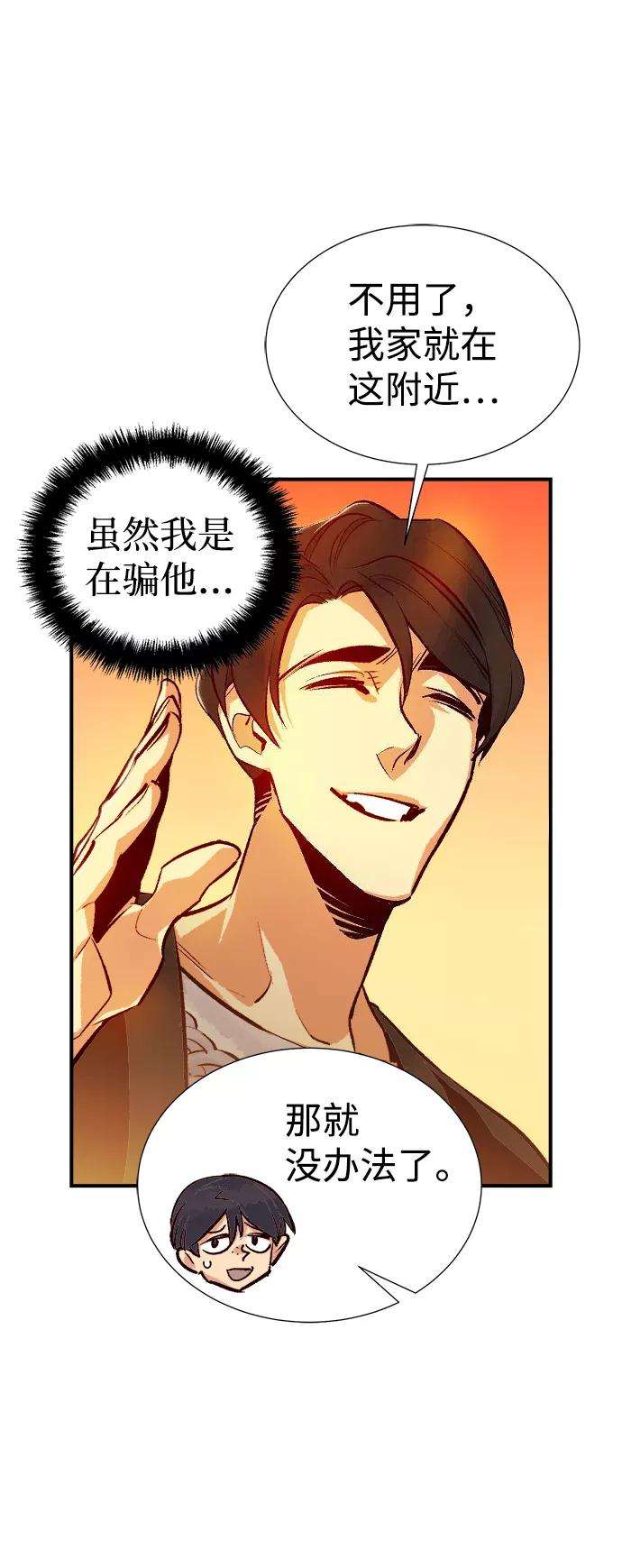 死灵法师：亡灵支配者第13话 校外，通往地狱…（1）