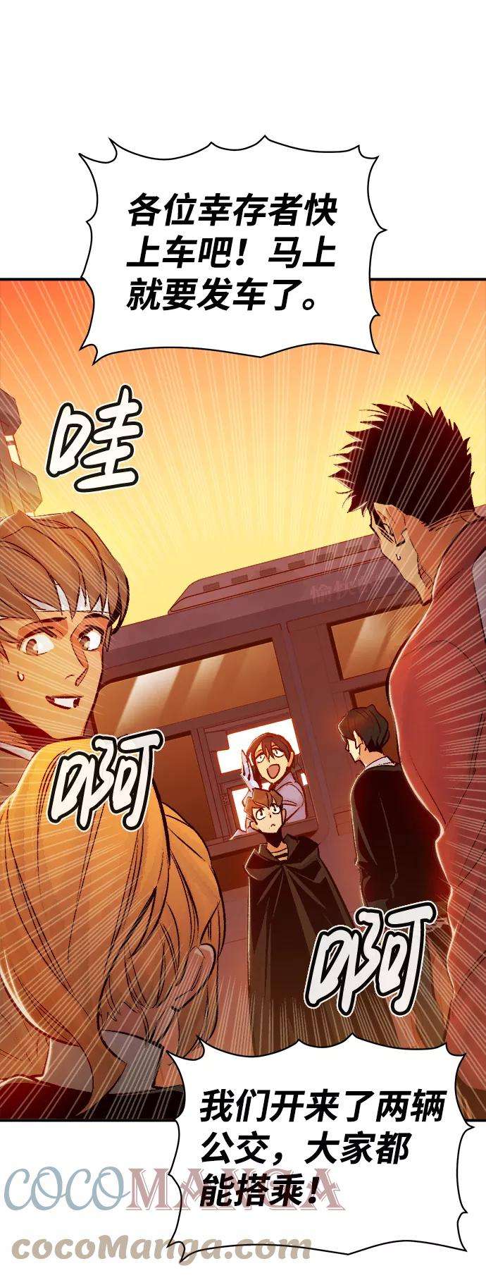 死灵法师：亡灵支配者第13话 校外，通往地狱…（1）