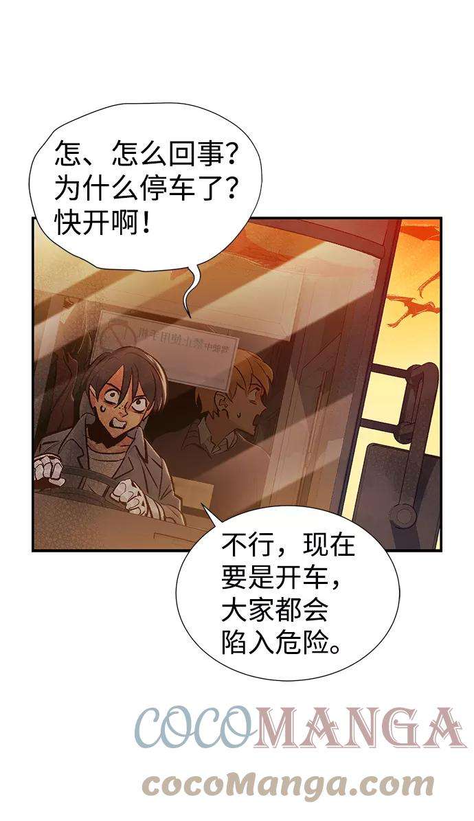 死灵法师：亡灵支配者第13话 校外，通往地狱…（1）