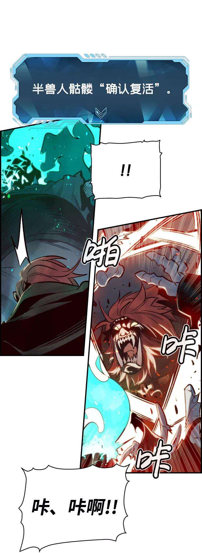 死灵法师：亡灵支配者第13话 校外，通往地狱…（1）