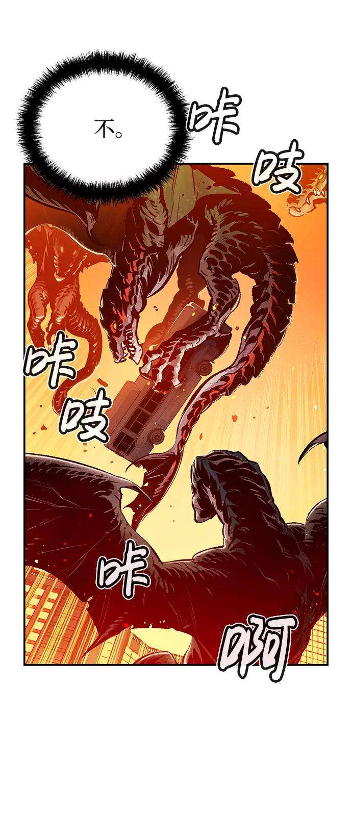 死灵法师：亡灵支配者第13话 校外，通往地狱…（1）