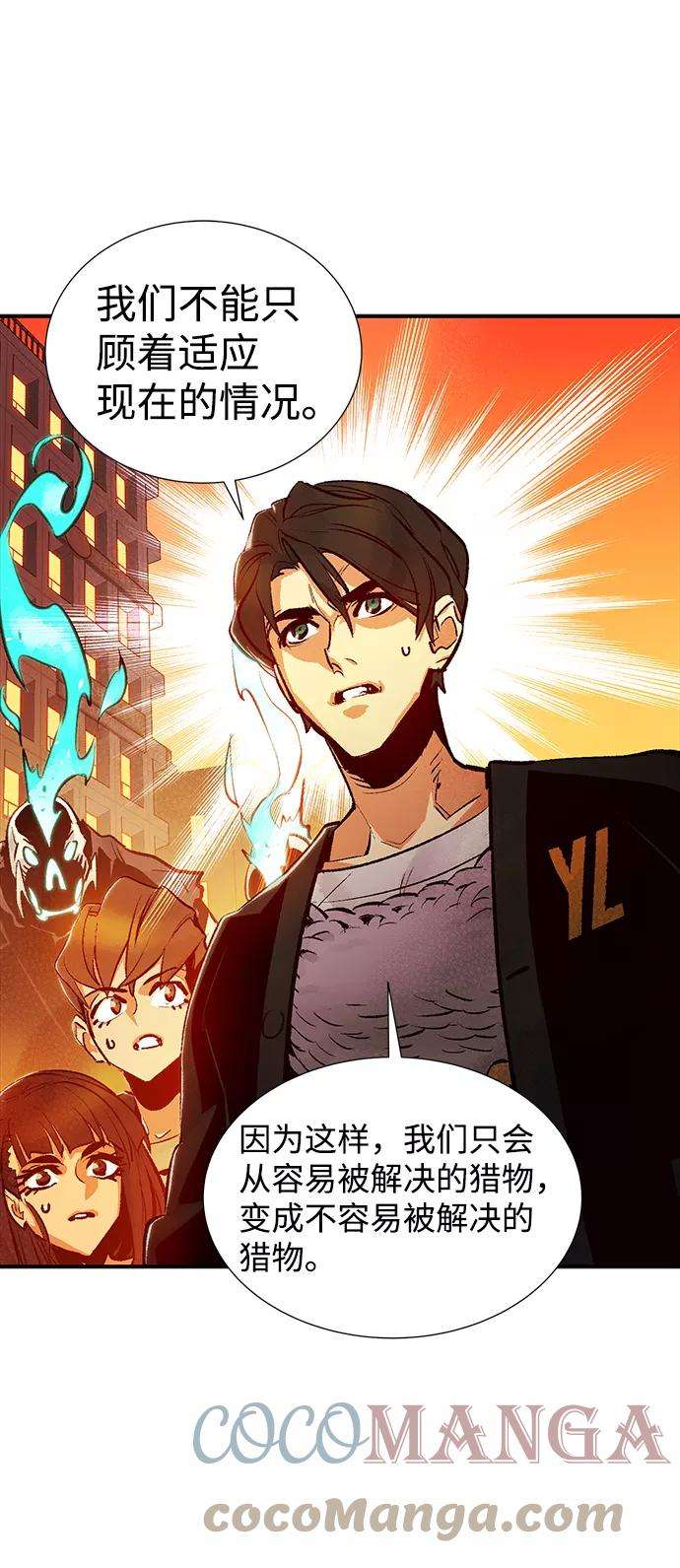 死灵法师：亡灵支配者第13话 校外，通往地狱…（1）