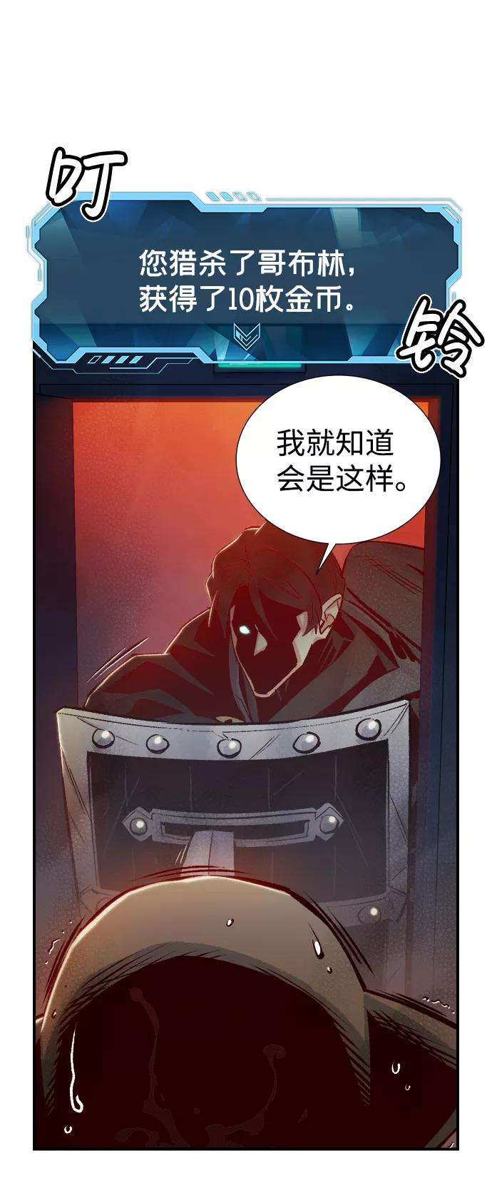 死灵法师：亡灵支配者第14话 校外，通往地狱…（2）