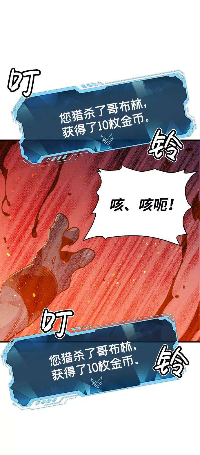 死灵法师：亡灵支配者第14话 校外，通往地狱…（2）