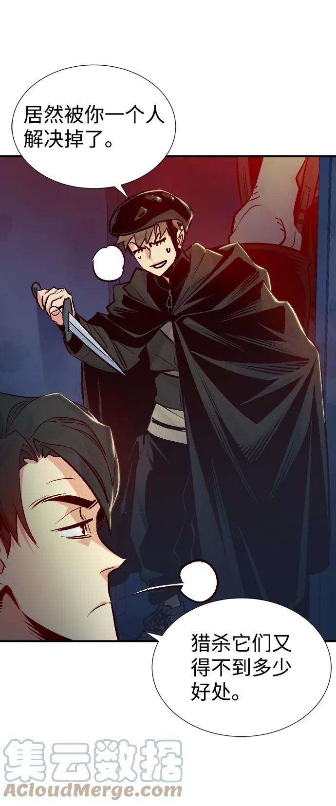 死灵法师：亡灵支配者第14话 校外，通往地狱…（2）