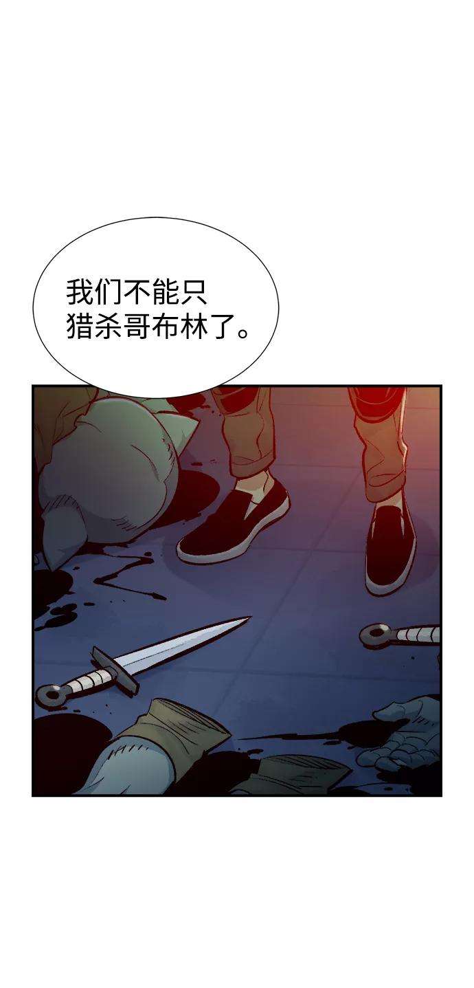 死灵法师：亡灵支配者第14话 校外，通往地狱…（2）