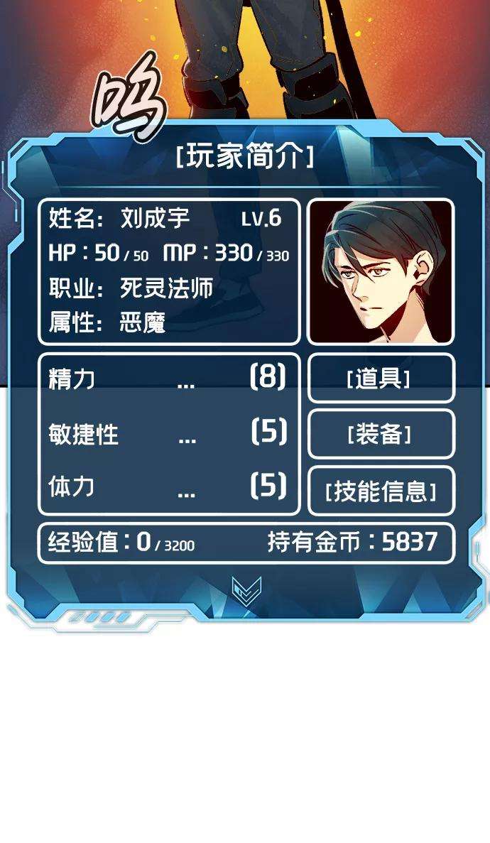 死灵法师：亡灵支配者第14话 校外，通往地狱…（2）