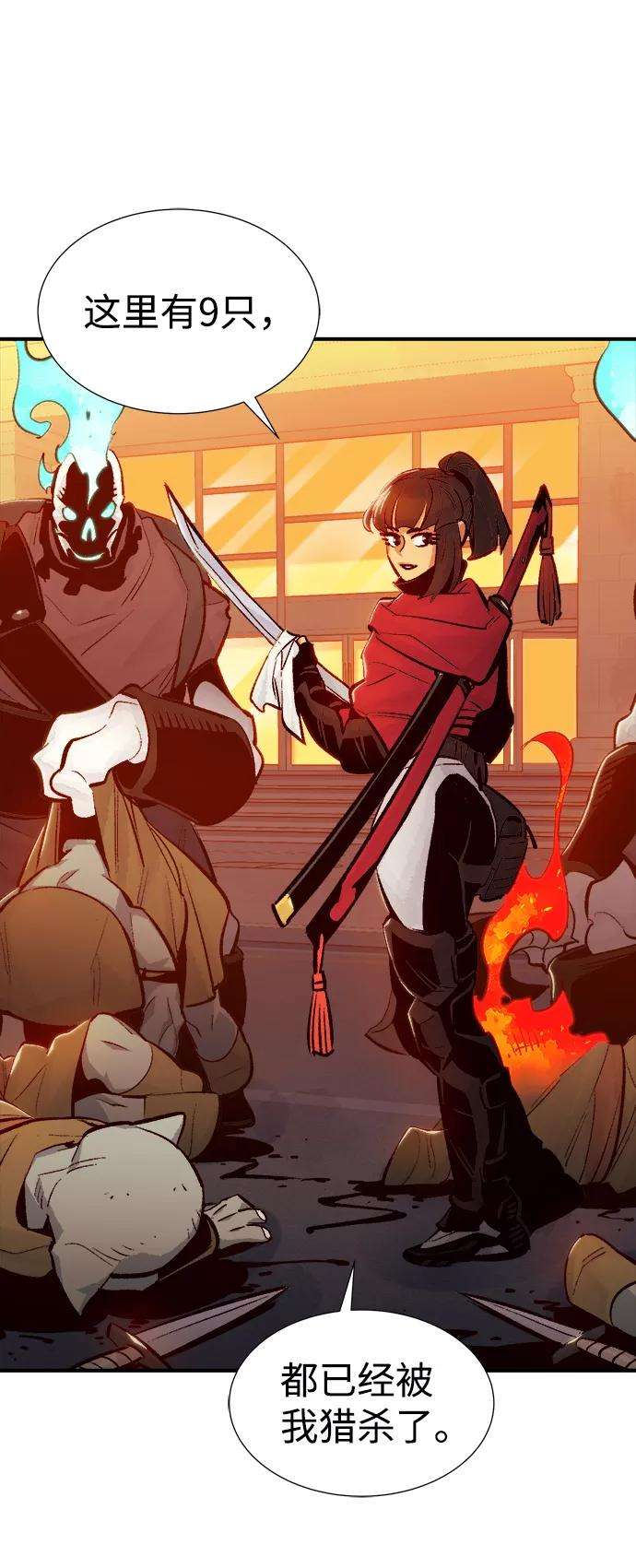 死灵法师：亡灵支配者第14话 校外，通往地狱…（2）