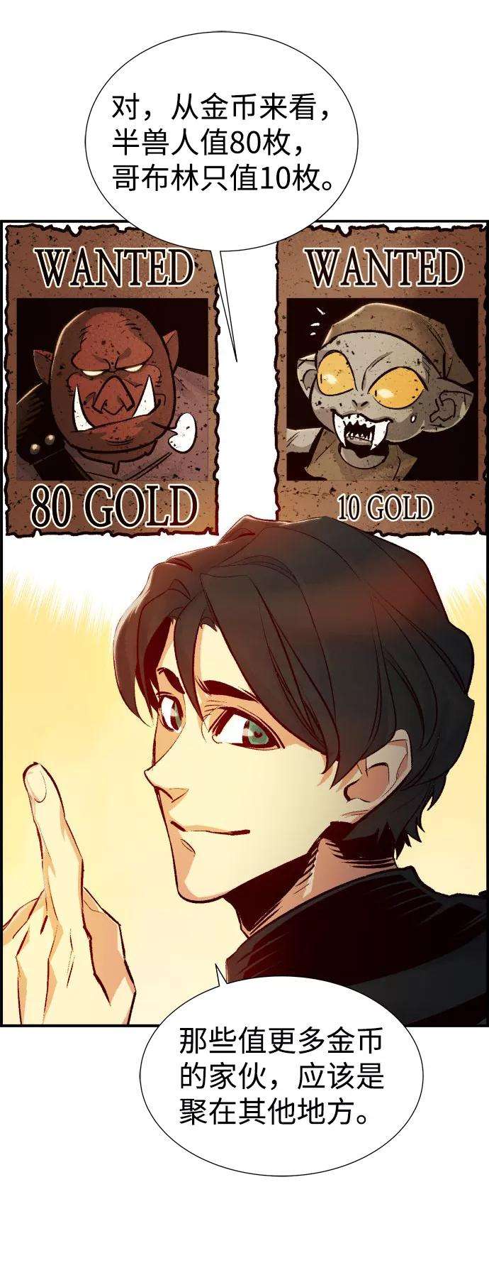 死灵法师：亡灵支配者第14话 校外，通往地狱…（2）