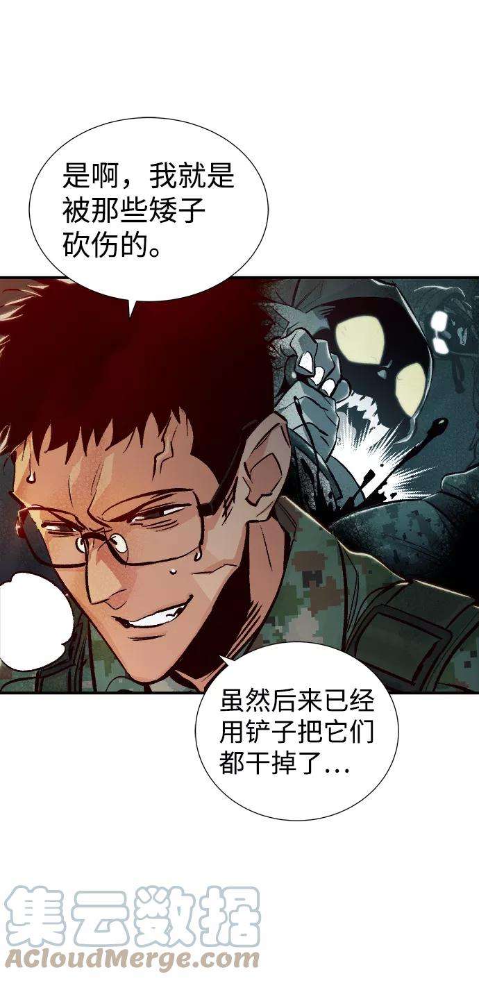 死灵法师：亡灵支配者第14话 校外，通往地狱…（2）