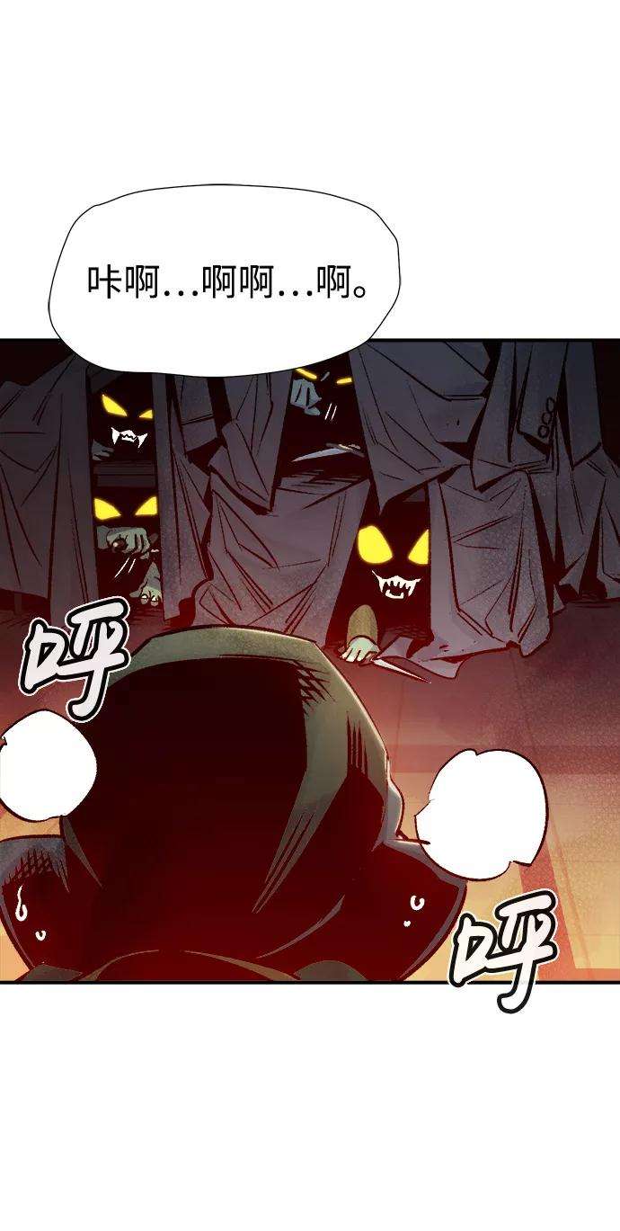 死灵法师：亡灵支配者第14话 校外，通往地狱…（2）