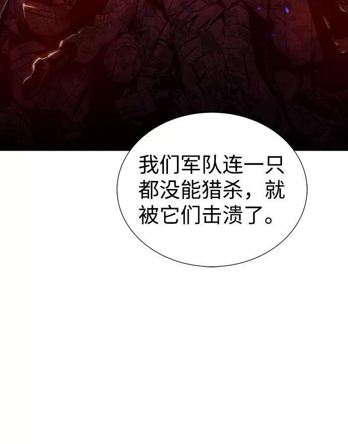 死灵法师：亡灵支配者第14话 校外，通往地狱…（2）