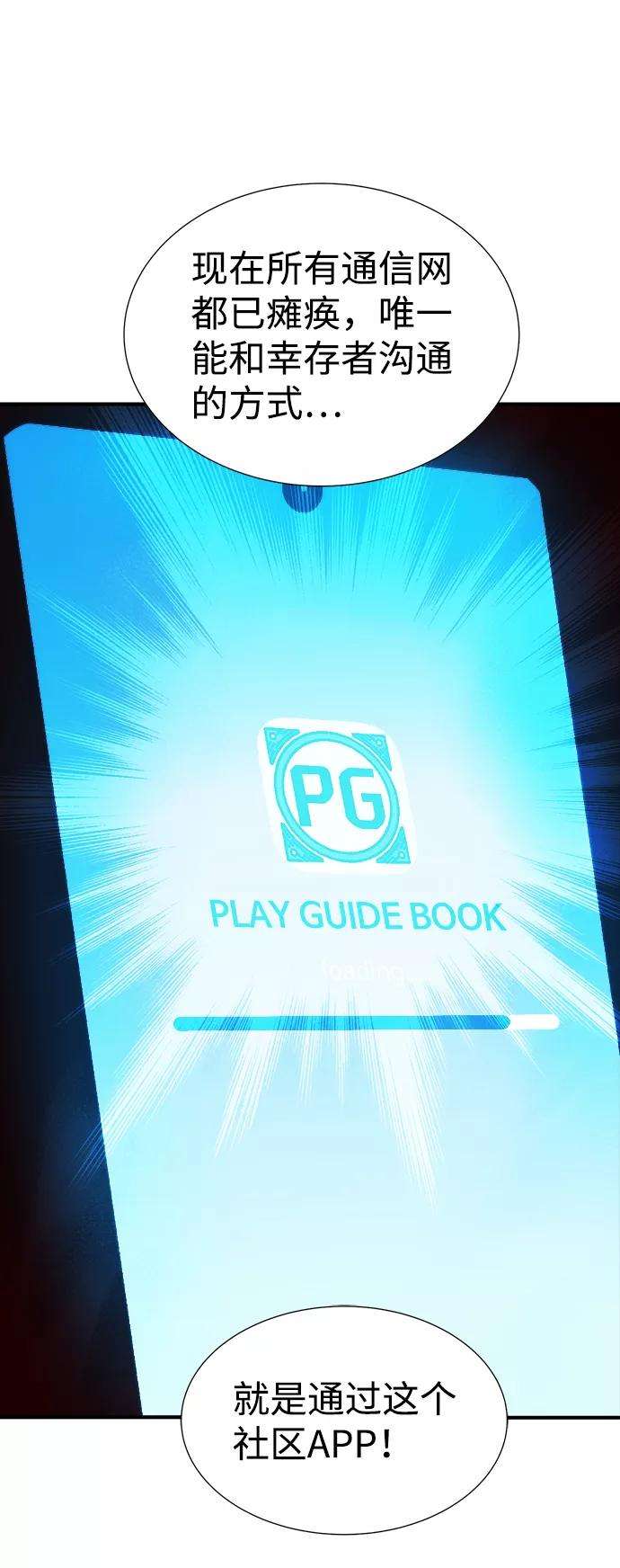 死灵法师：亡灵支配者第14话 校外，通往地狱…（2）