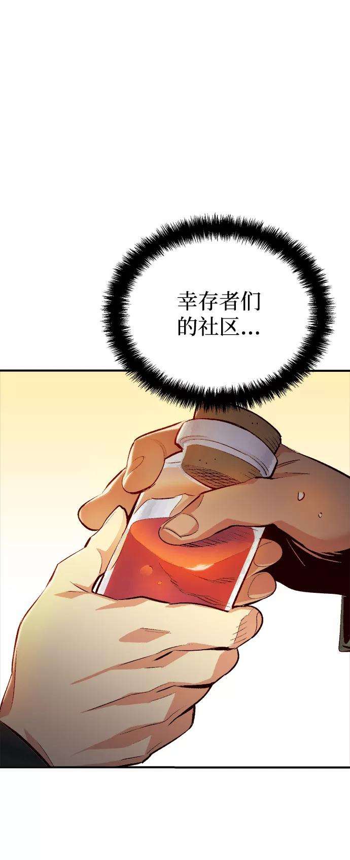 死灵法师：亡灵支配者第14话 校外，通往地狱…（2）