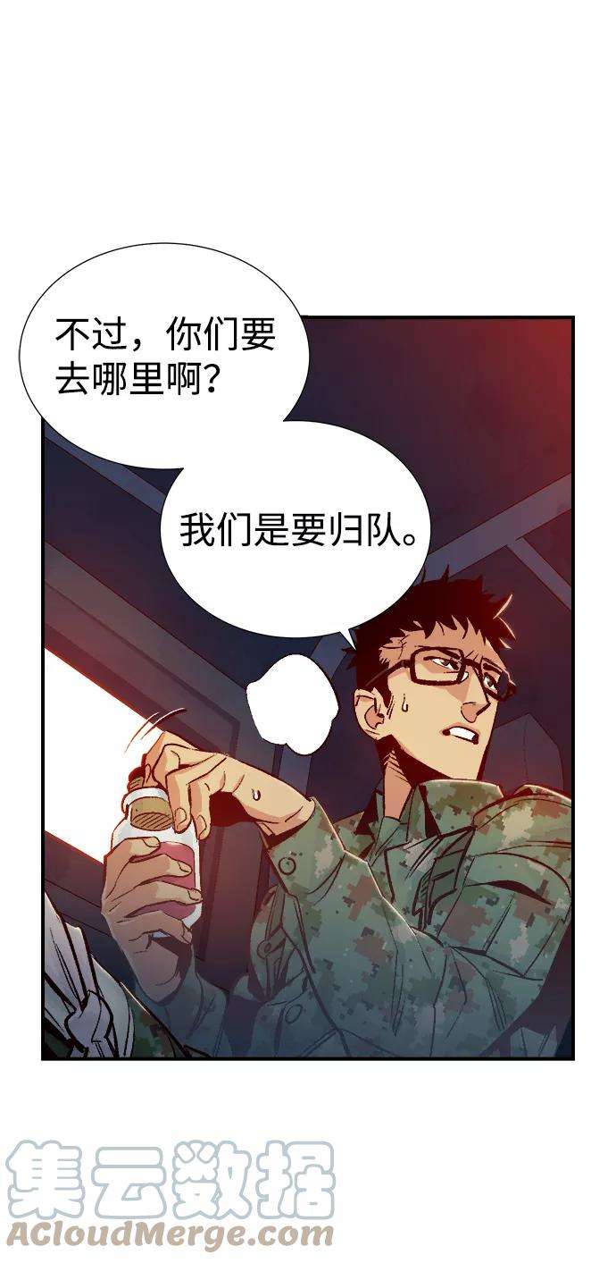 死灵法师：亡灵支配者第14话 校外，通往地狱…（2）