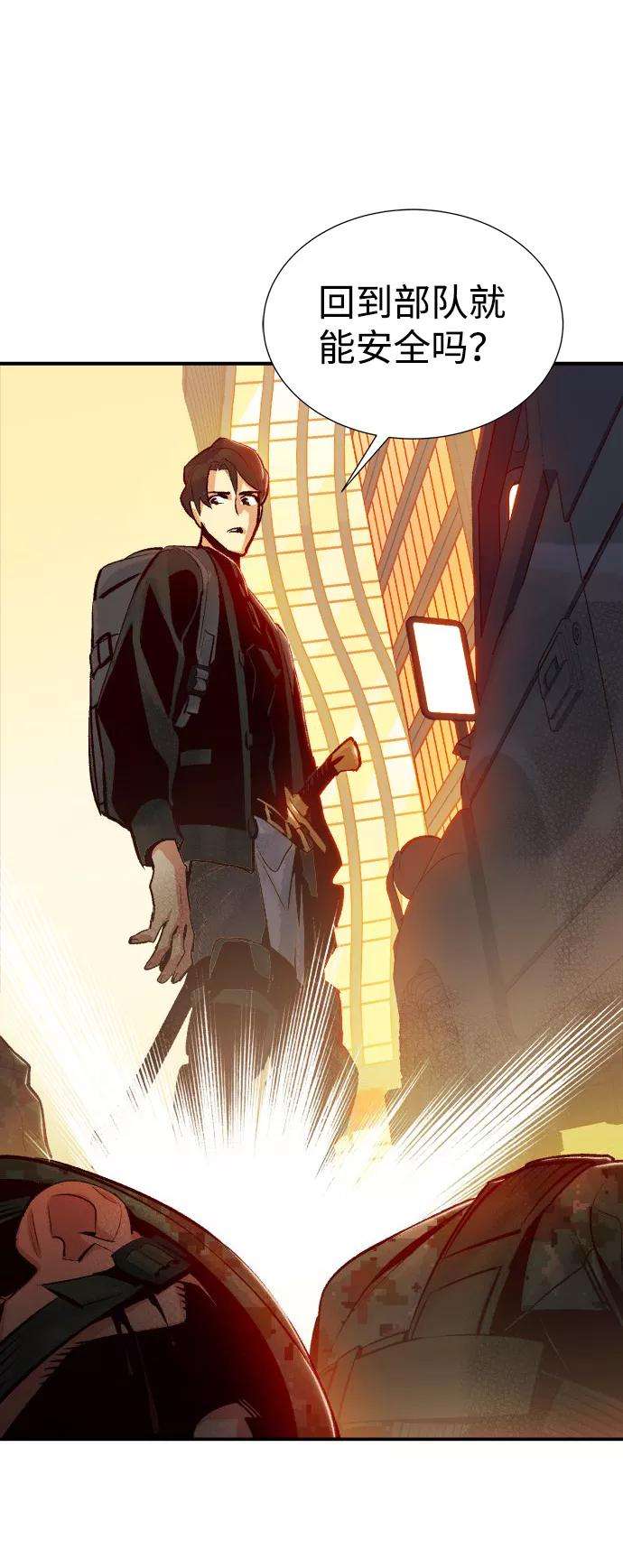 死灵法师：亡灵支配者第14话 校外，通往地狱…（2）