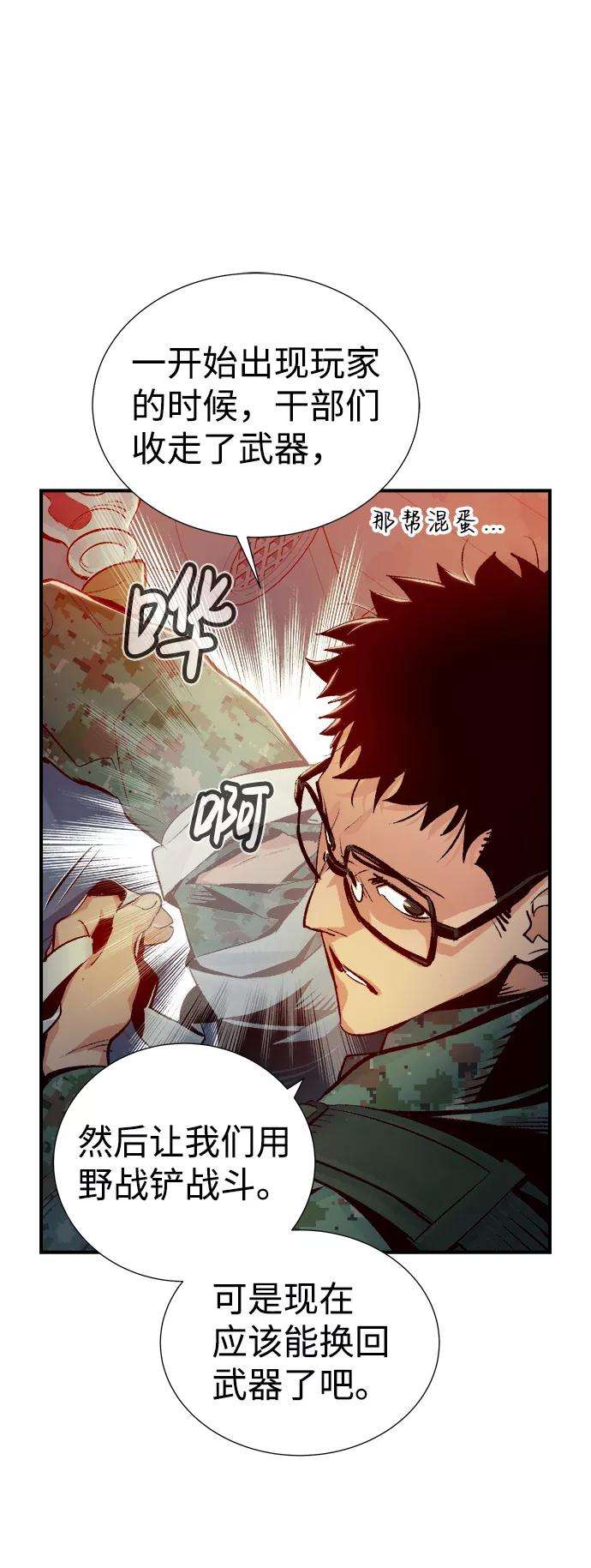 死灵法师：亡灵支配者第14话 校外，通往地狱…（2）