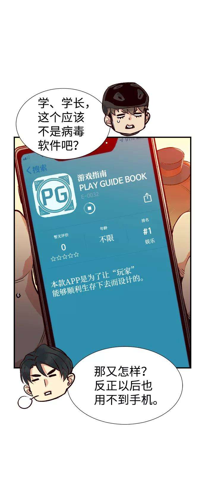 死灵法师：亡灵支配者第14话 校外，通往地狱…（2）