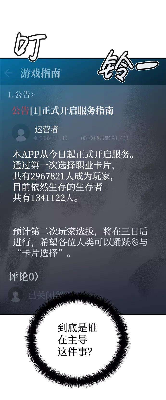 死灵法师：亡灵支配者第14话 校外，通往地狱…（2）