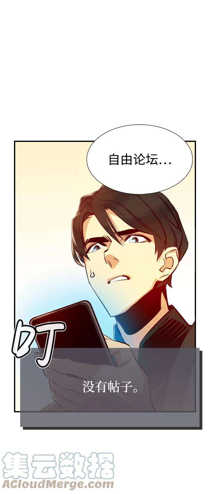 死灵法师：亡灵支配者第14话 校外，通往地狱…（2）