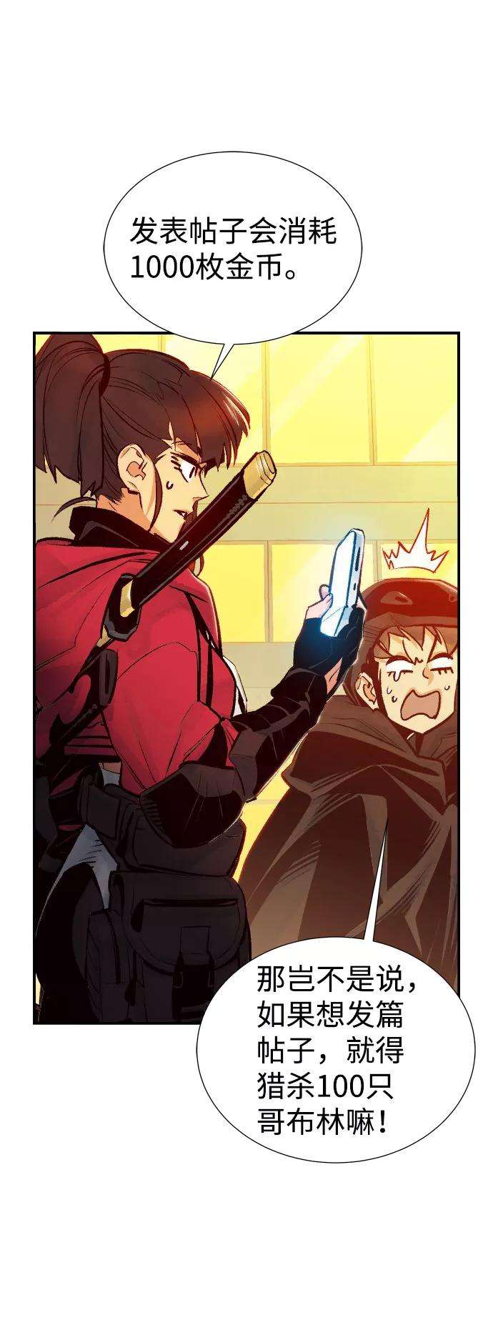 死灵法师：亡灵支配者第14话 校外，通往地狱…（2）