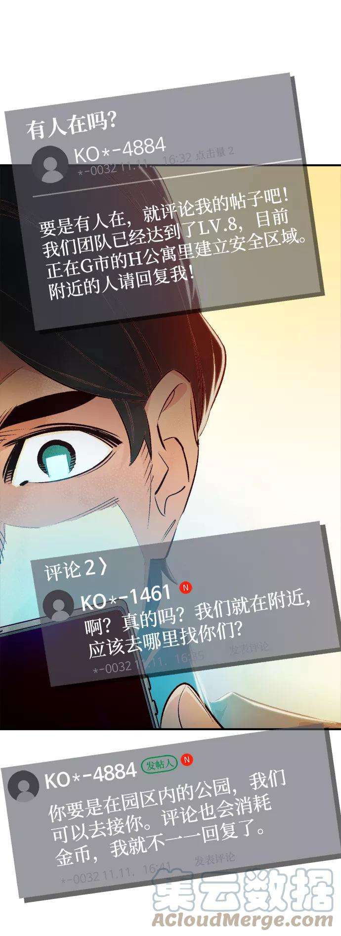 死灵法师：亡灵支配者第14话 校外，通往地狱…（2）