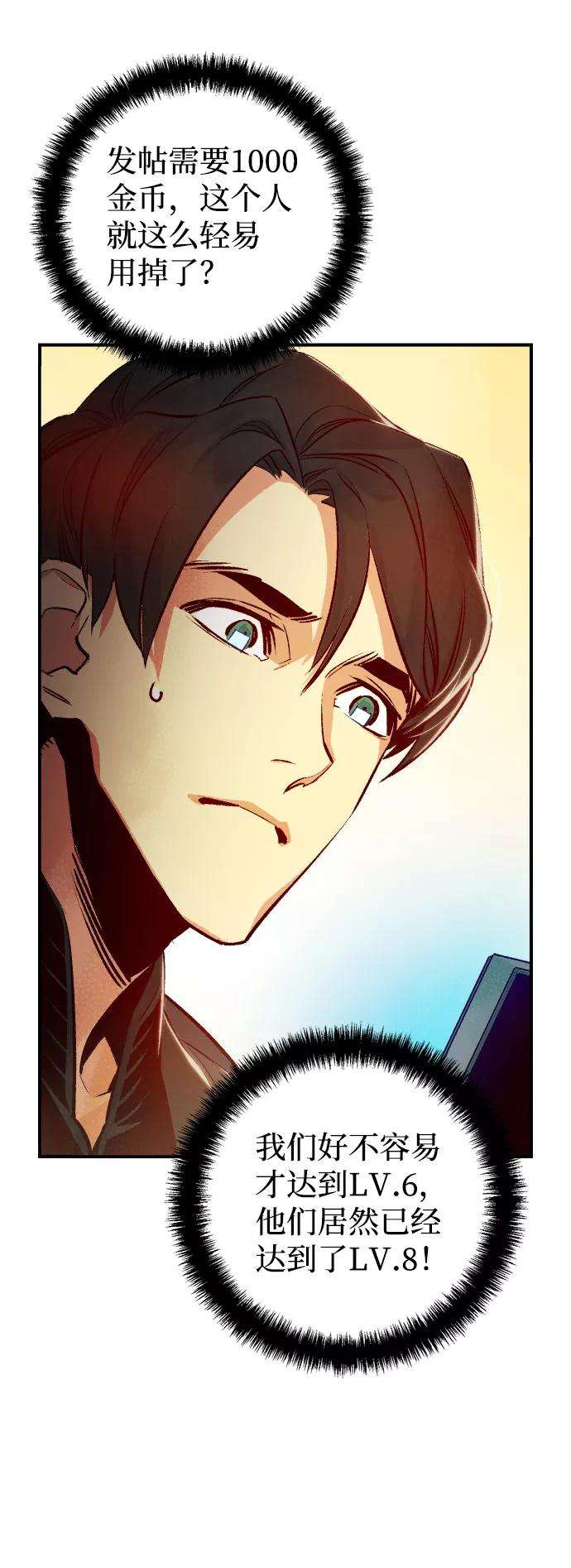 死灵法师：亡灵支配者第14话 校外，通往地狱…（2）