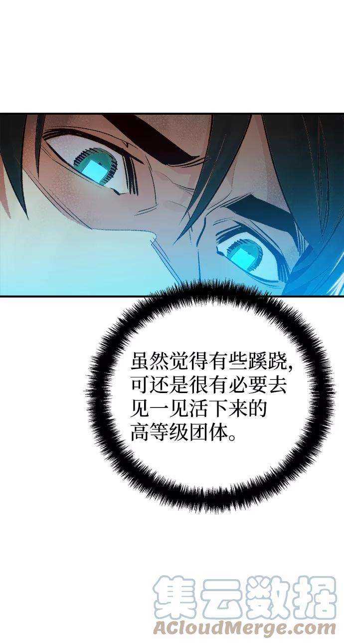 死灵法师：亡灵支配者第14话 校外，通往地狱…（2）