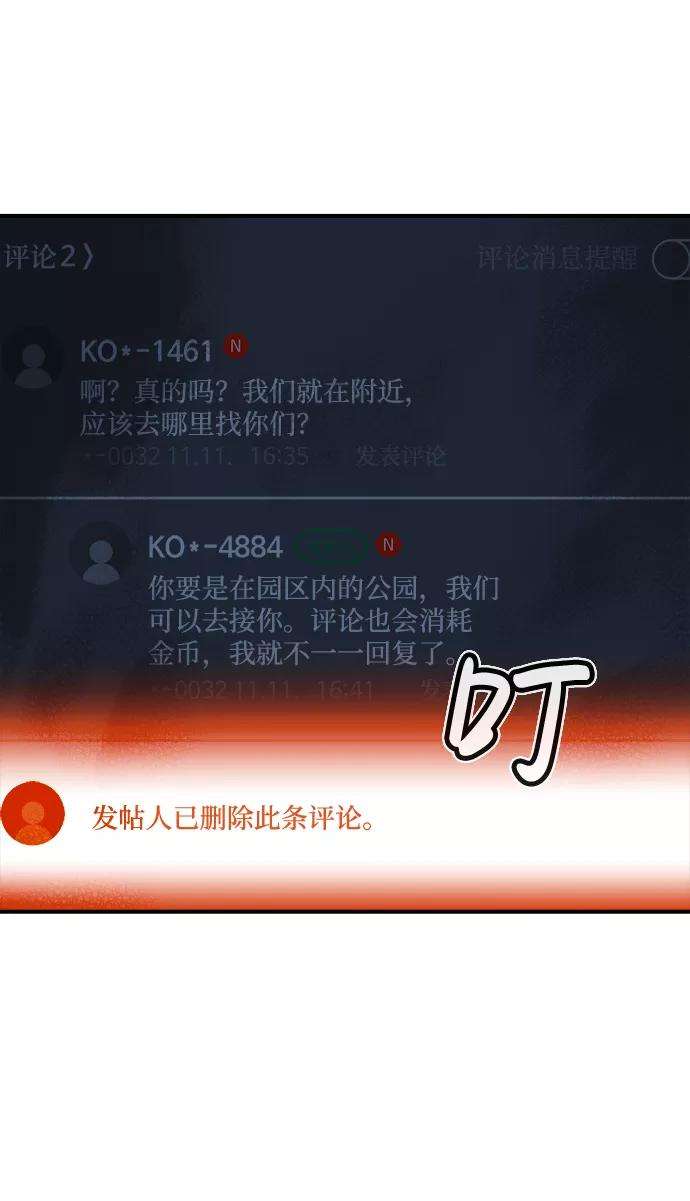 死灵法师：亡灵支配者第14话 校外，通往地狱…（2）