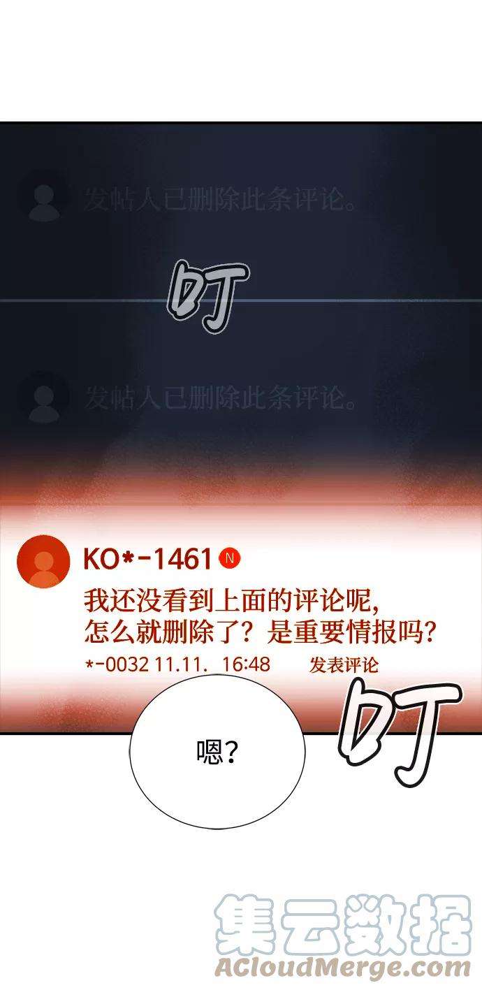 死灵法师：亡灵支配者第14话 校外，通往地狱…（2）