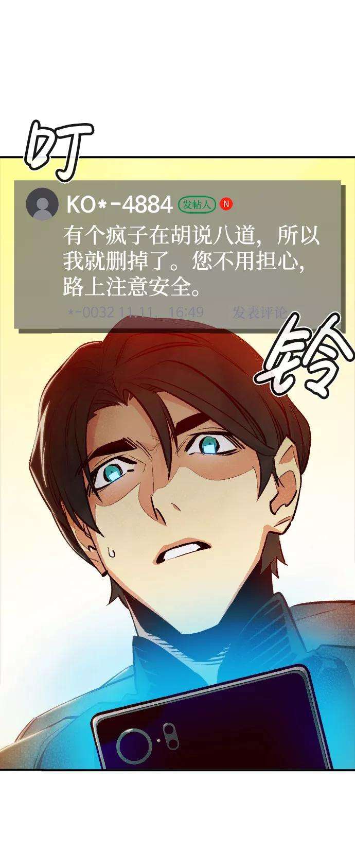 死灵法师：亡灵支配者第14话 校外，通往地狱…（2）