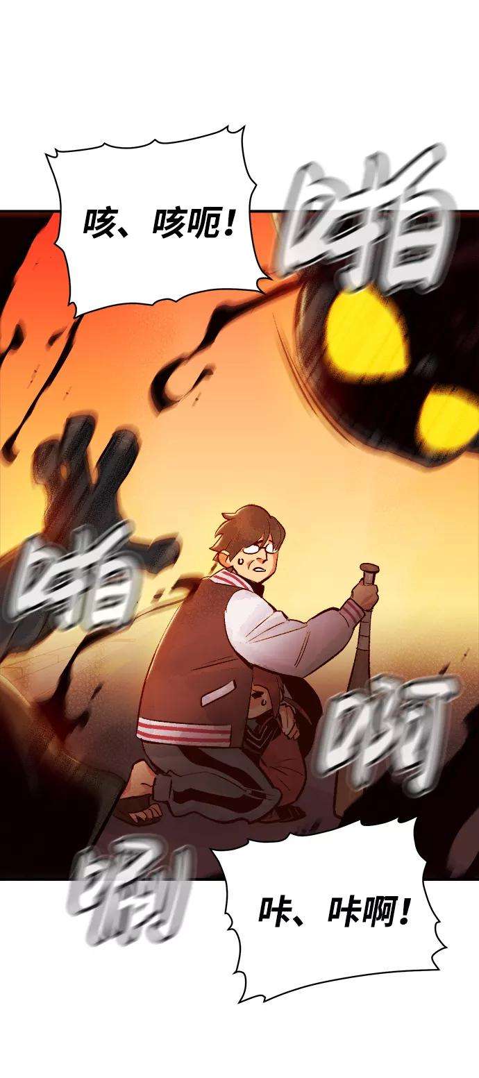 死灵法师：亡灵支配者第15话 校外，通往地狱…（3）