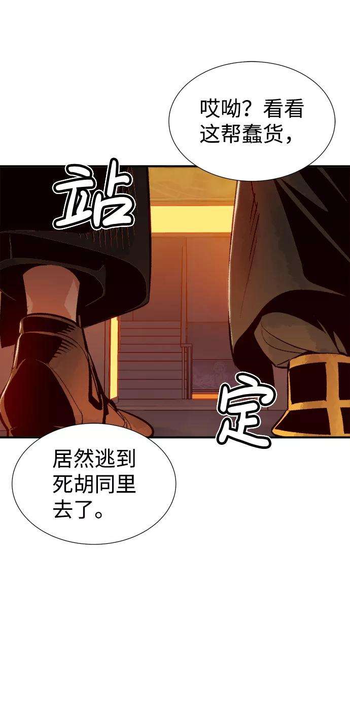 死灵法师：亡灵支配者第15话 校外，通往地狱…（3）
