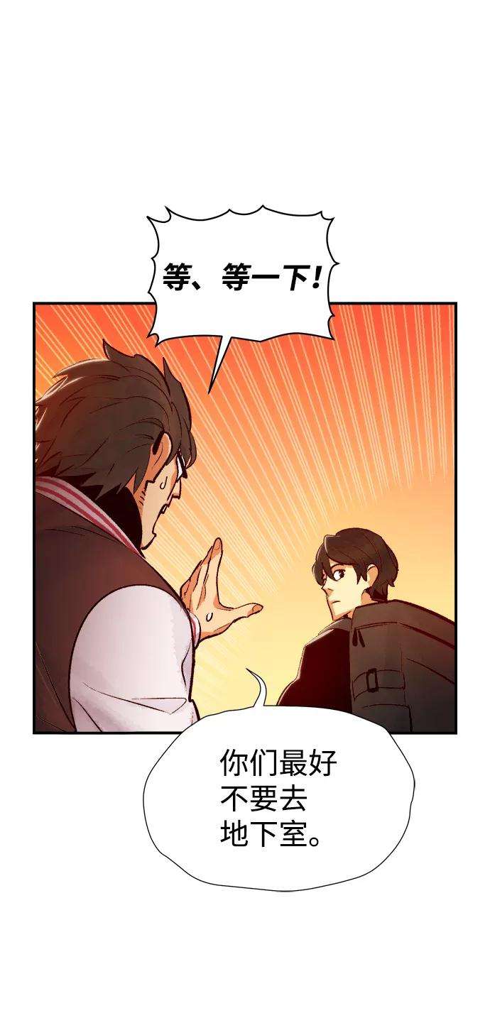 死灵法师：亡灵支配者第15话 校外，通往地狱…（3）