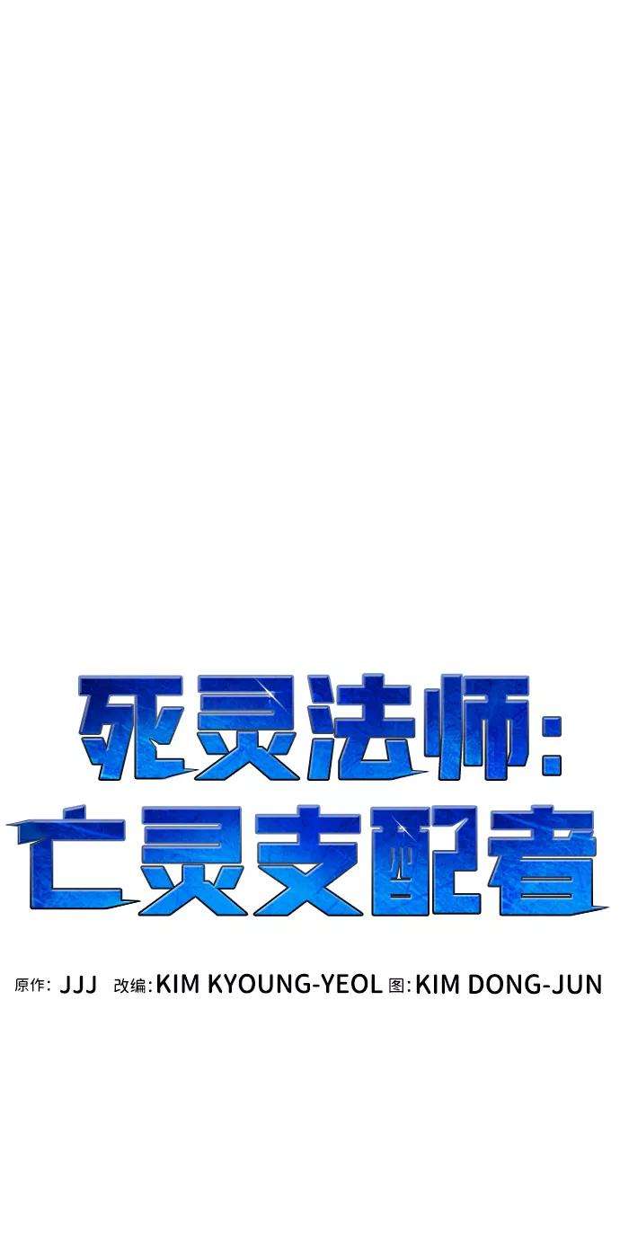 死灵法师：亡灵支配者第15话 校外，通往地狱…（3）