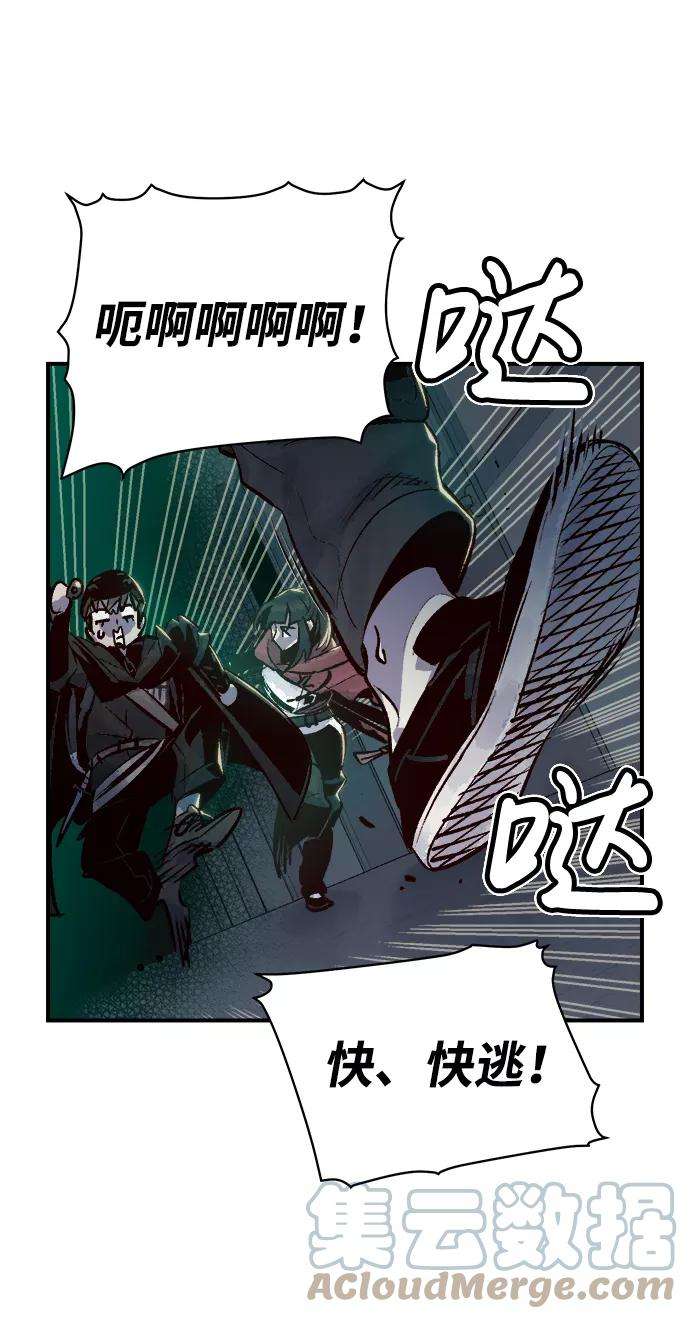 死灵法师：亡灵支配者第15话 校外，通往地狱…（3）